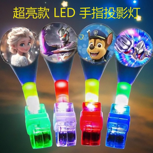 汪汪队手电筒卡通手指投影灯儿童爱莎公主发光七彩凹凸曼戒指闪光