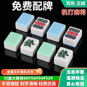 特价 家用麻将牌机器麻将牌中号大号中档家用手搓麻将机器麻将牌