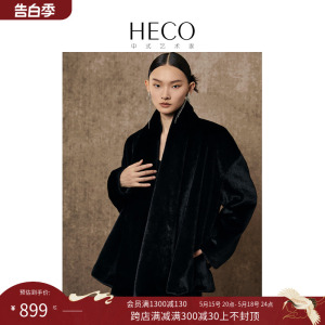 HECO【冬日初语】新中式高级感貂绒冬季保暖白色毛呢斜襟外套女