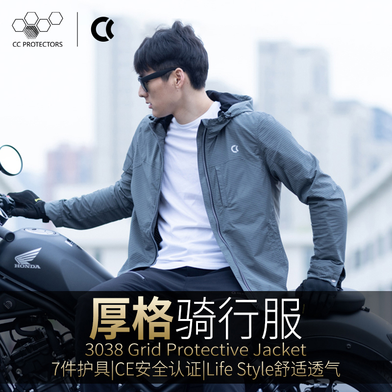 CC新款夏季骑行服网眼透气防摔摩托车男女机车厚格护甲衣内置护具