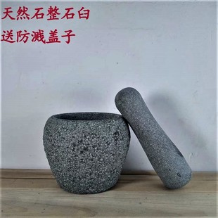 福建惠安天然手工青石捣蒜器石臼家用蒜臼子捣药罐研磨器蒜石臼子
