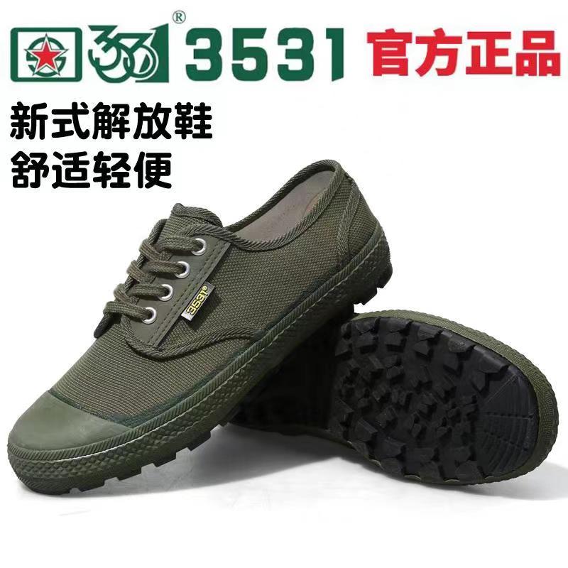 3531解放鞋透气舒适防滑耐磨劳保图片