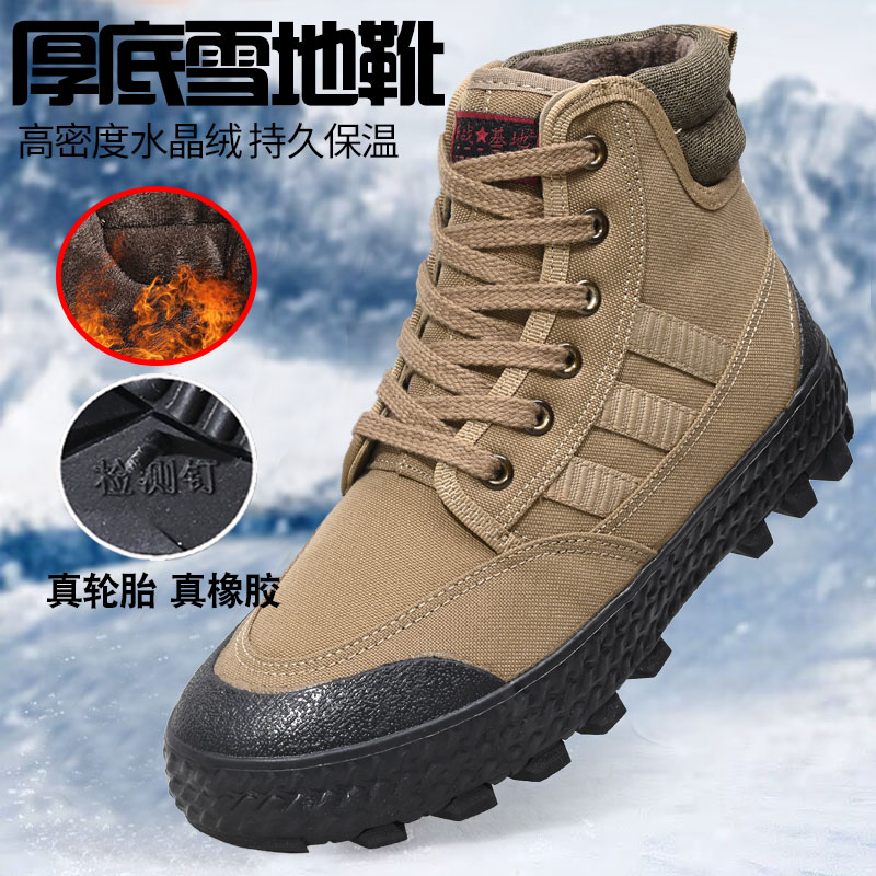 野战基地正品加绒保暖高帮解放鞋