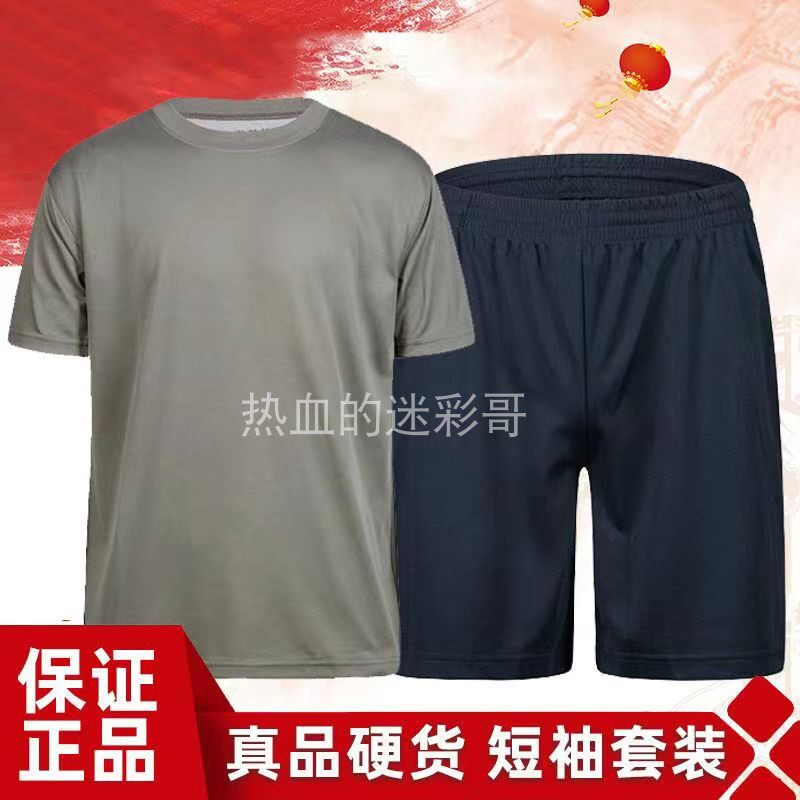 正品体能套装t恤训练服套装男女款短袖透气上衣速干短裤跑步运动