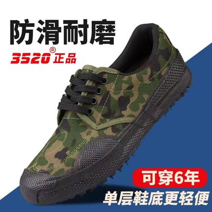 3520正品低帮防滑耐磨男解放胶鞋春秋款劳保帆布男户外登山工地鞋