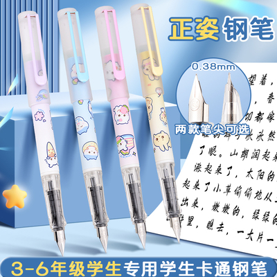 罗氏可爱卡通0.38mm暗尖EF明尖钢笔小学生专用三年级学生专用女生款小仙女高颜值硬笔书法吸墨学生用练字钢笔