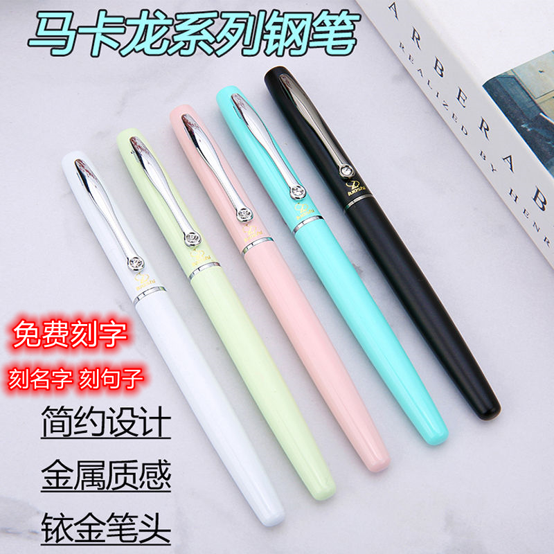 罗氏2.6口径马卡龙颜色钢笔