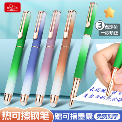 罗氏热敏可擦钢笔小学生专用