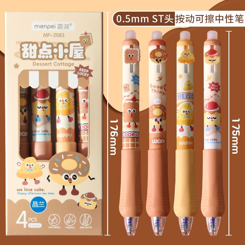 甜点小屋可擦中性笔小学生三年级专用热可擦按动中性笔高颜值ins风晶蓝炭黑可选0.5mmST头敏热摩易擦练字笔
