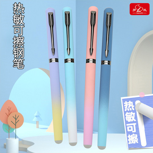罗氏金属热可擦正姿钢笔反复擦写