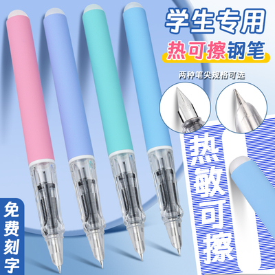 罗氏热敏可擦钢笔擦学生三年级