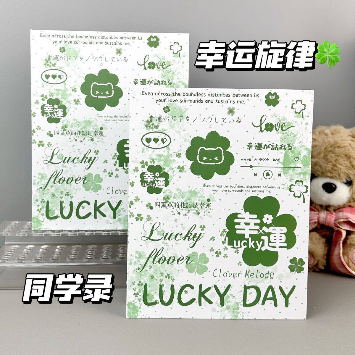 原创2026新款幸运四叶草同学录小学生六年级毕业纪念册ins高颜值小众不撞款留言活页卡册成长相册高级通讯录