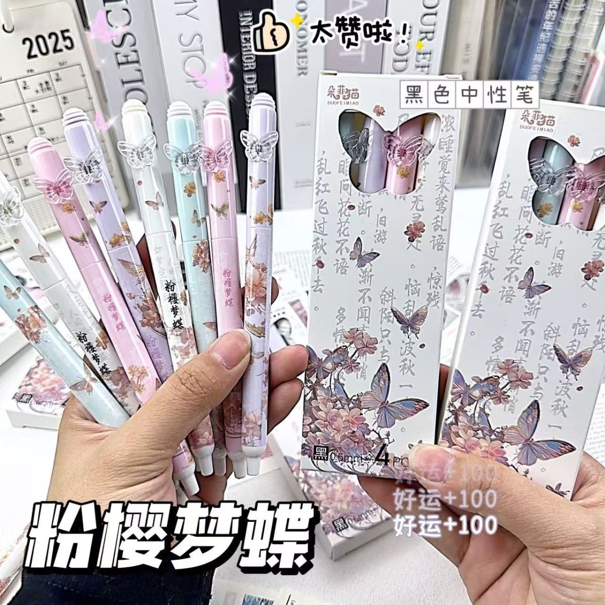 写给蝴蝶渐变旋转中性笔转动刷题笔高颜值ins风女生款速干黑色水笔初中小学生专用好看扭扭圆珠笔顺滑签字笔