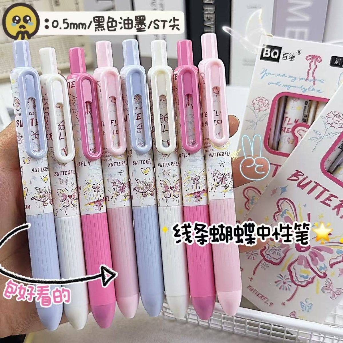 线条蝴蝶兜兜笔男女款按动中性笔学生刷题笔ST头0.5黑色速干考试,文具电教/文化用品/商务用品,中性笔,淘宝优惠券,粉丝福利购,淘宝优惠卷
