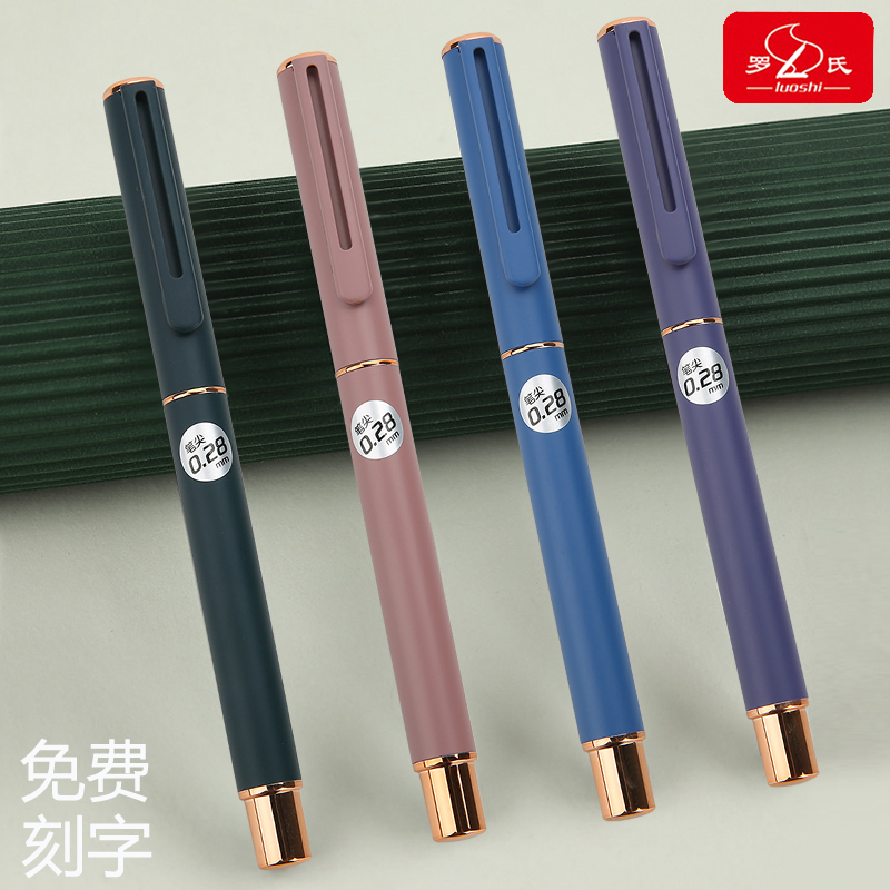 罗氏半金属特细暗尖0.28钢笔