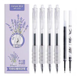薰衣草味道自勉速干高颜值ins简约动笔按动学生0.5黑色中性笔黑笔签字笔圆珠笔水笔香味笔速干顺滑刷题笔