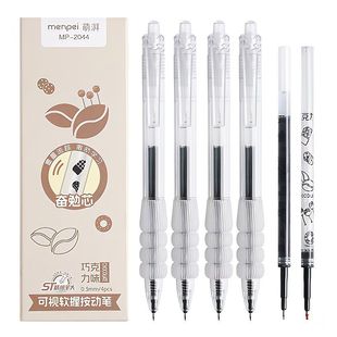 巧克力草味道自勉速干高颜值ins简约动笔按动学生0.5黑色中性笔黑笔签字笔圆珠笔水笔香味笔速干顺滑刷题笔