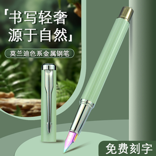 罗氏金属钢笔练字学生成人专用商务办公高档男士女生复古莫兰迪系列EF尖送礼礼物书写书法墨囊定制免费刻字