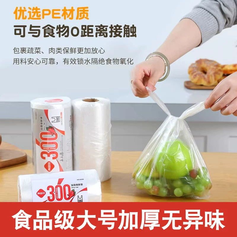 保鲜袋食品级家用背心式密封袋