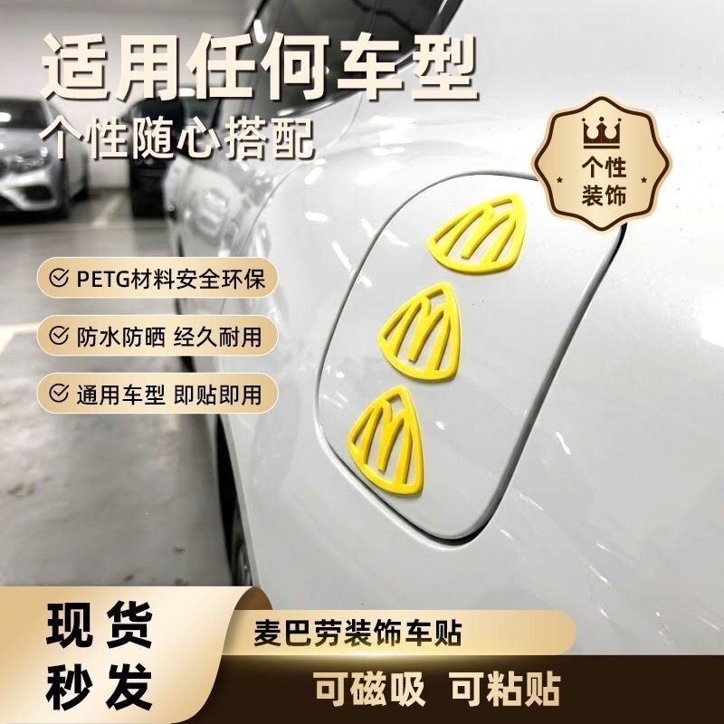 麦巴赫磁吸车标立体仿真磁吸汽车装饰贴m车贴520送男友礼物个性