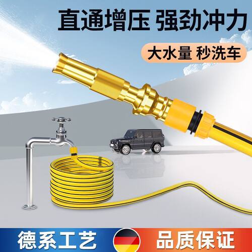 洗车水枪家用高压增压全铜直喷淋浇花喷头水管软强力庭院洗车神器