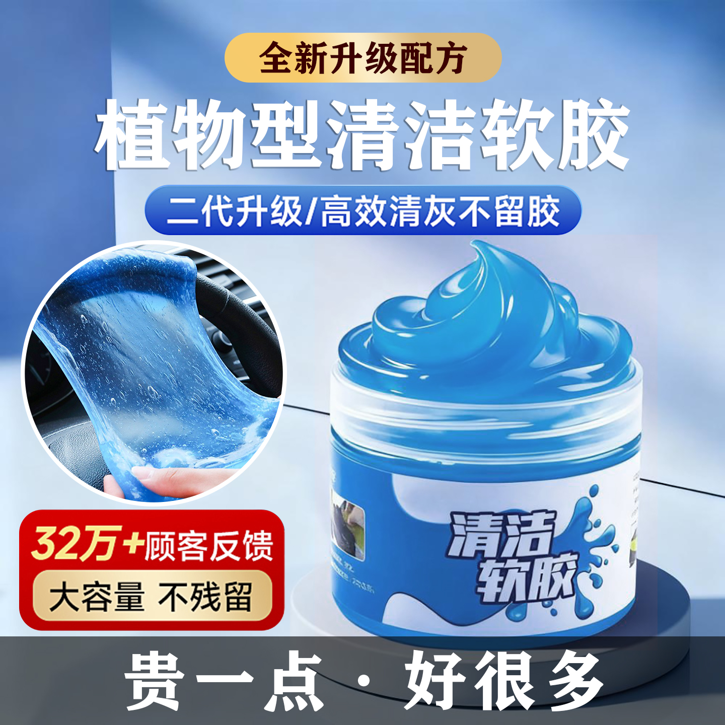 清洁软胶汽车内饰用品剂车载粘灰尘吸尘泥车用清洗清洁胶除尘软胶