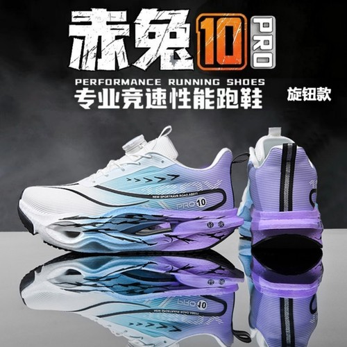 赤兔10pro专业跑步鞋减震碳板跑