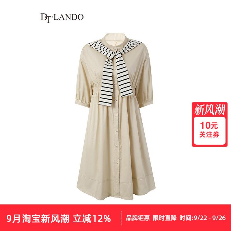 DTLANDO假两件条纹披肩连衣裙