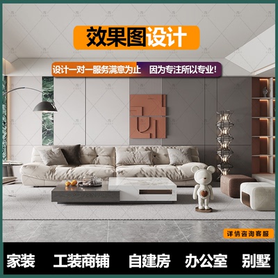 装修设计效果图制作3dmax建模酷家乐房屋全屋室内家装图纸代画