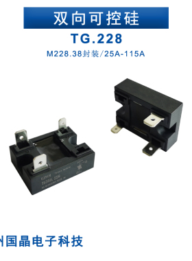 80A 100A双向可控硅TG100A.228 25A35A50A60A 115A热水器加热器用