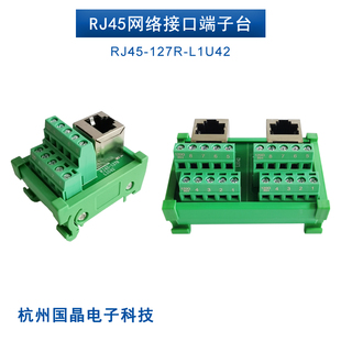 单双网口免焊端子台 RJ45转换端子台母头转接线转接板配PCB模组架