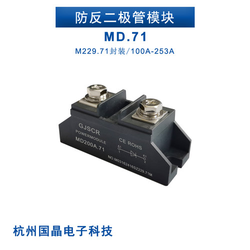 国晶MD100A200A防反二极管模块