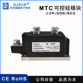 300A MTC160A可控硅模块110A1600V 200A 400A晶闸管MTX500A电流
