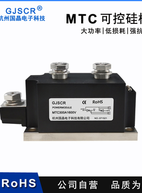 MTC160A可控硅模块110A1600V 200A 300A  400A晶闸管MTX500A电流