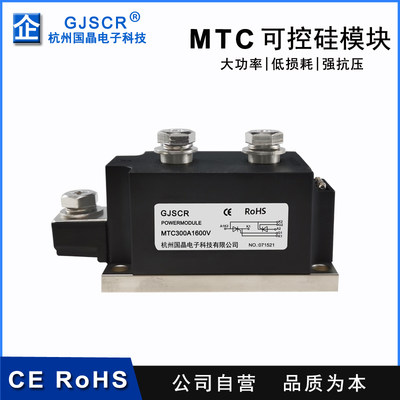 杭州国晶可控硅模块MTC110A200A