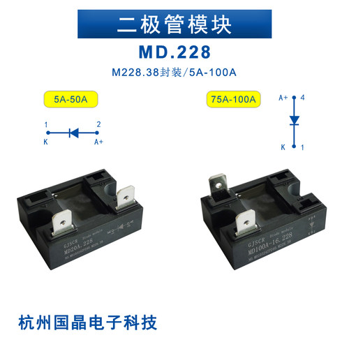 10A直流电路20A二极管30A防反充