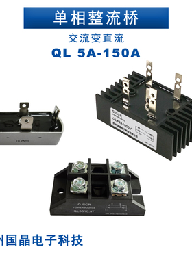 QL100A1200V整流桥40A 60A二极管整流器QL3510 5010 150A1000V