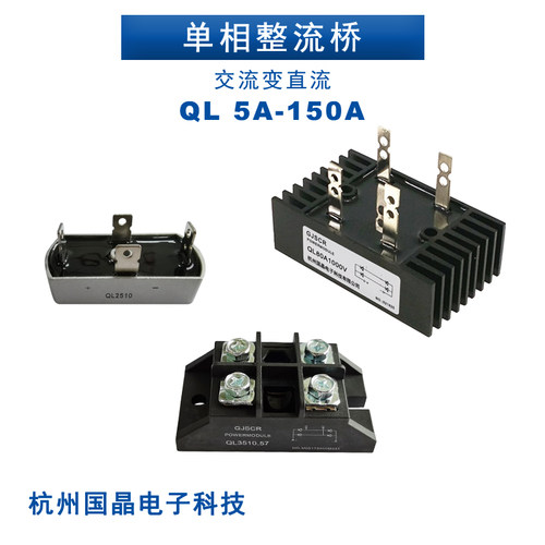 QL60A100A发电机整流桥150A35A