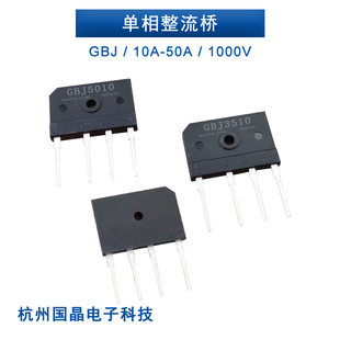 GBJ1010 1510 2010单相桥2510 3510 5010整流桥 桥堆 1000V