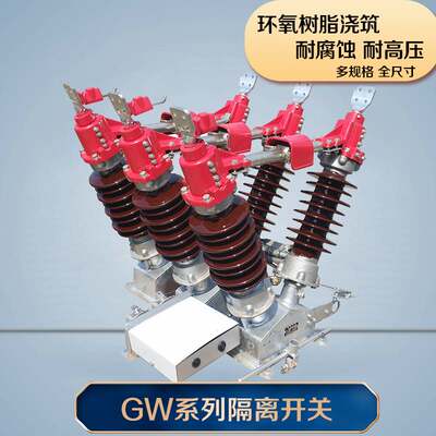 35kv40.5630agw5户外高压隔离开关手动单接地柱上开关隔离刀闸-/