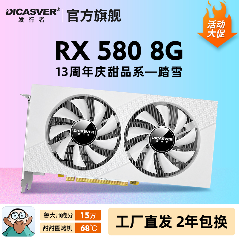 5808GHDMI显卡发行者游戏