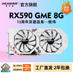 RX590独显游戏显卡台式 588 电脑显卡 显卡全新RX580