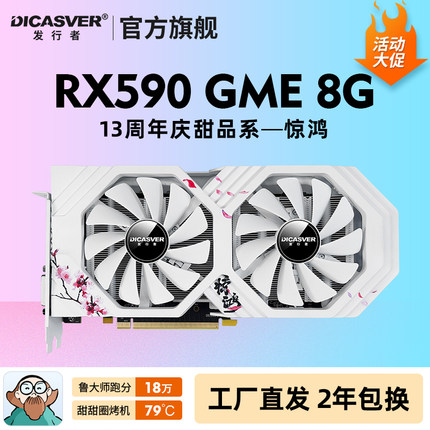 显卡全新RX580 8G  588 RX590独显游戏显卡台式电脑显卡