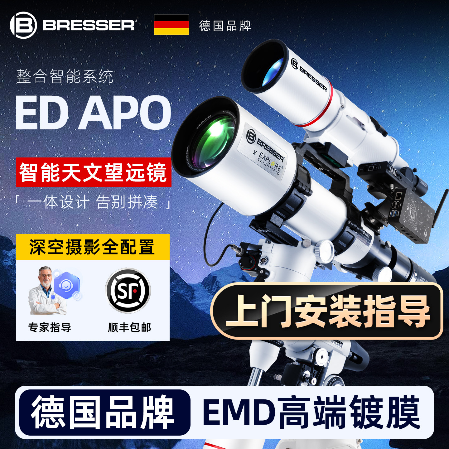 德国宝视德ED APO 102智能自动天文望远镜专业级高倍高清太空摄影