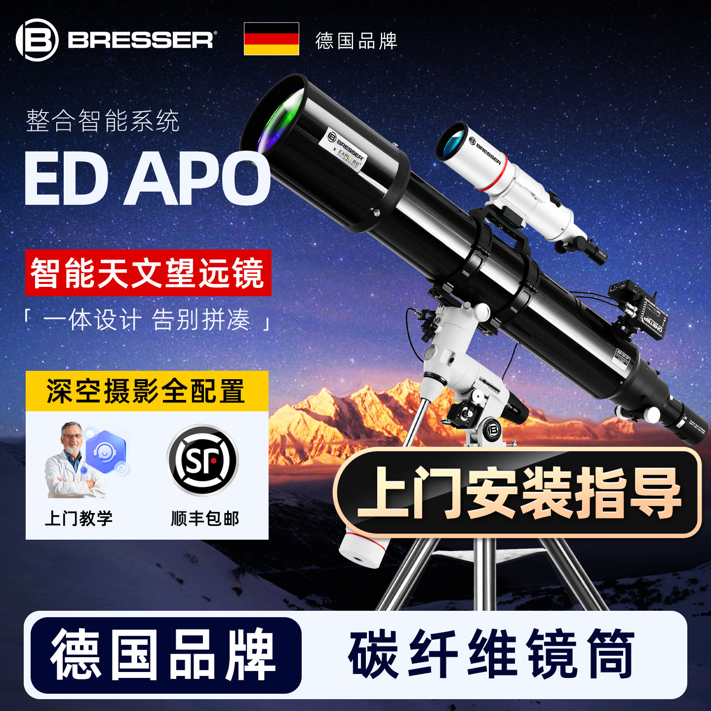 德国宝视德152 ED APO镜片专业级智能大型天文望远镜天文摄影器材
