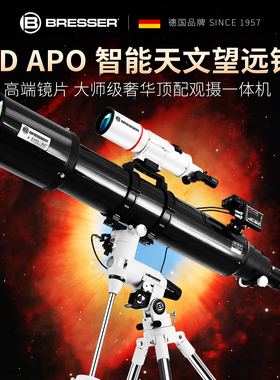 德国宝视德152 ED APO镜片专业级智能大型天文望远镜天文摄影器材