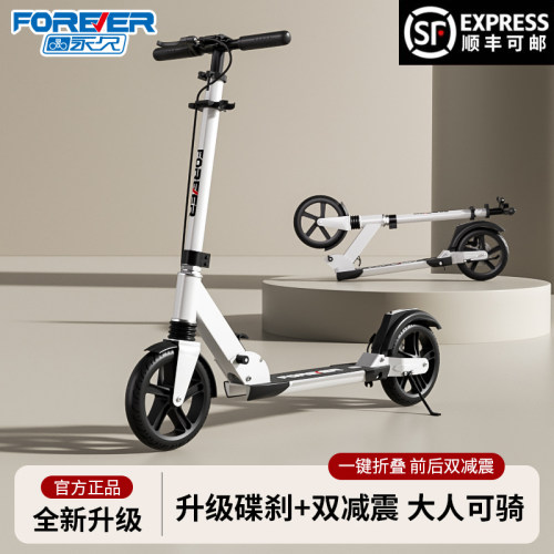永久两轮滑板车5-18岁碟刹双减震