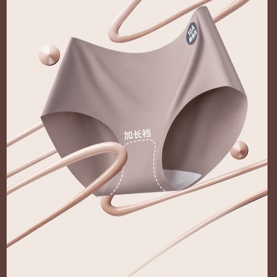 【维也娜老赵专享】 黛凡妮10A桑蚕丝无痕隐形内裤ZDN62505