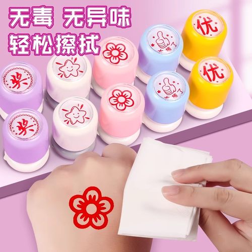 儿童奖励小红花印章星星教师鼓励奖字印章幼儿园小学生鼓励宝宝可爱盖章迷你小大号表扬点赞大拇指五角星花朵