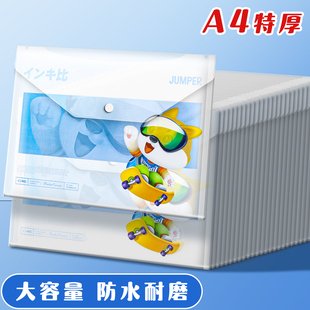 A4按扣文件袋加厚大容量试卷收纳袋透明塑料学生用档案资料袋子商务办公专用防水文件夹初中生考试文具用品